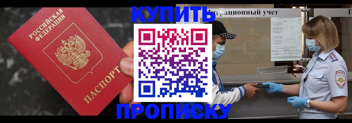 прописка паспорт в Кинеле