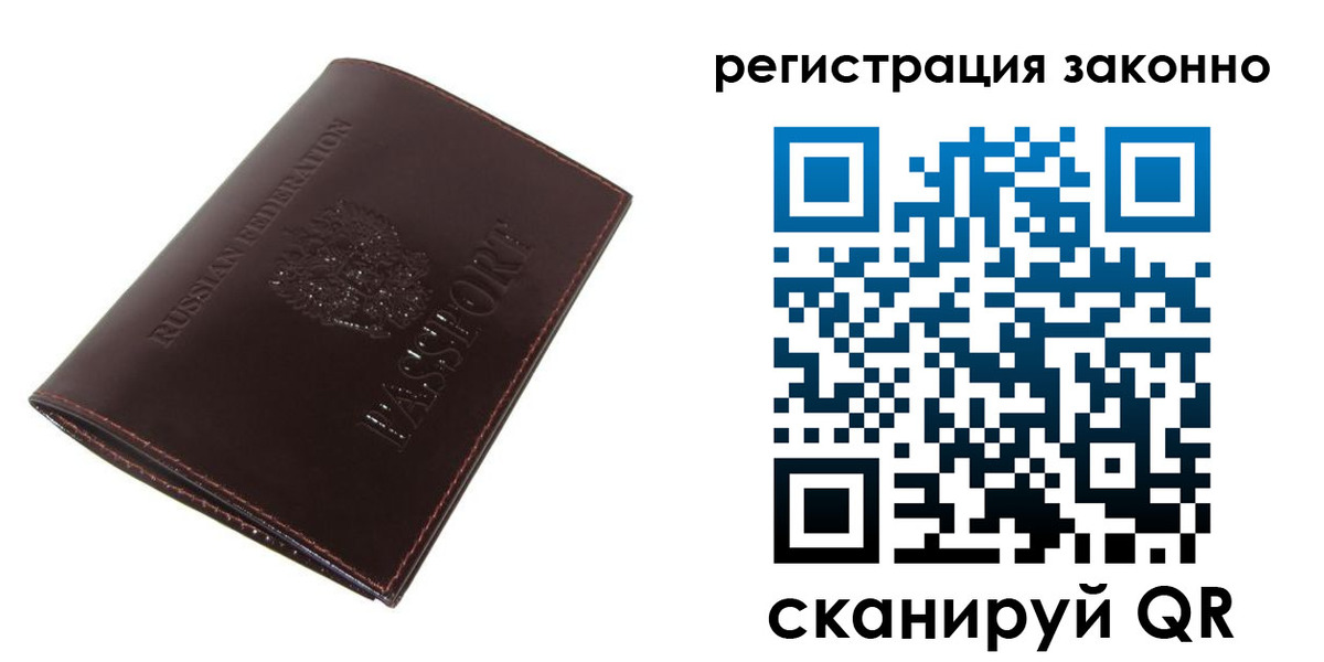 прописка регистрация в Кинеле