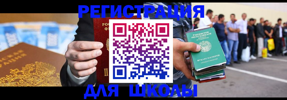 временная регистрация гарантия в Кинеле