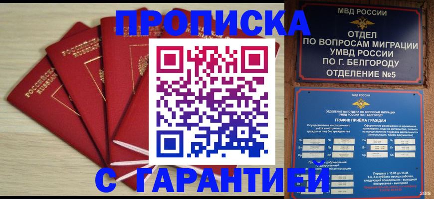 миграционный учет в Кинеле