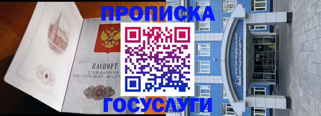 временная регистрация надежно в Кинеле