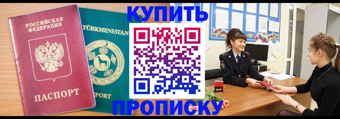 временная регистрация собственник в Кинеле